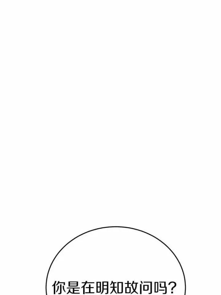 漫画《被发现就完蛋了！》34.他喜欢他？第38张图
