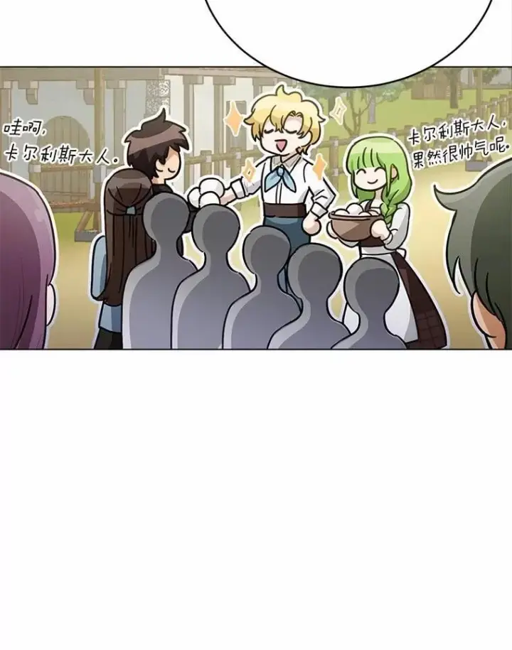 漫画《被发现就完蛋了！》34.他喜欢他？第43张图