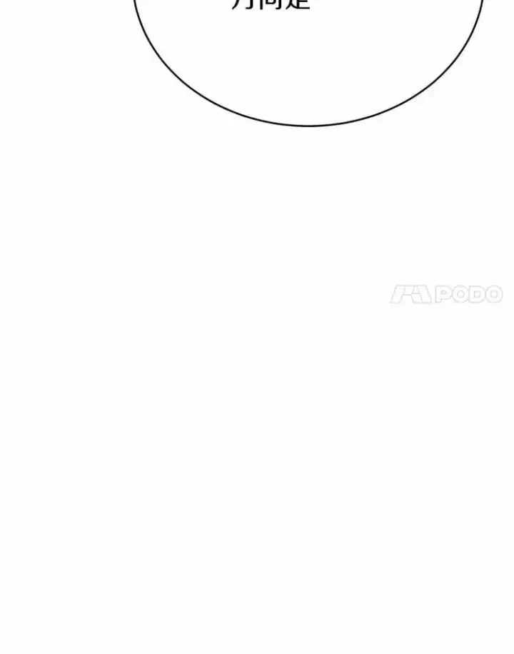 漫画《被发现就完蛋了！》34.他喜欢他？第54张图
