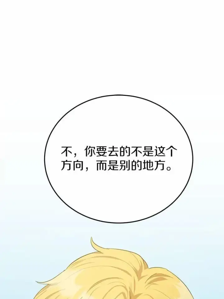 漫画《被发现就完蛋了！》34.他喜欢他？第55张图