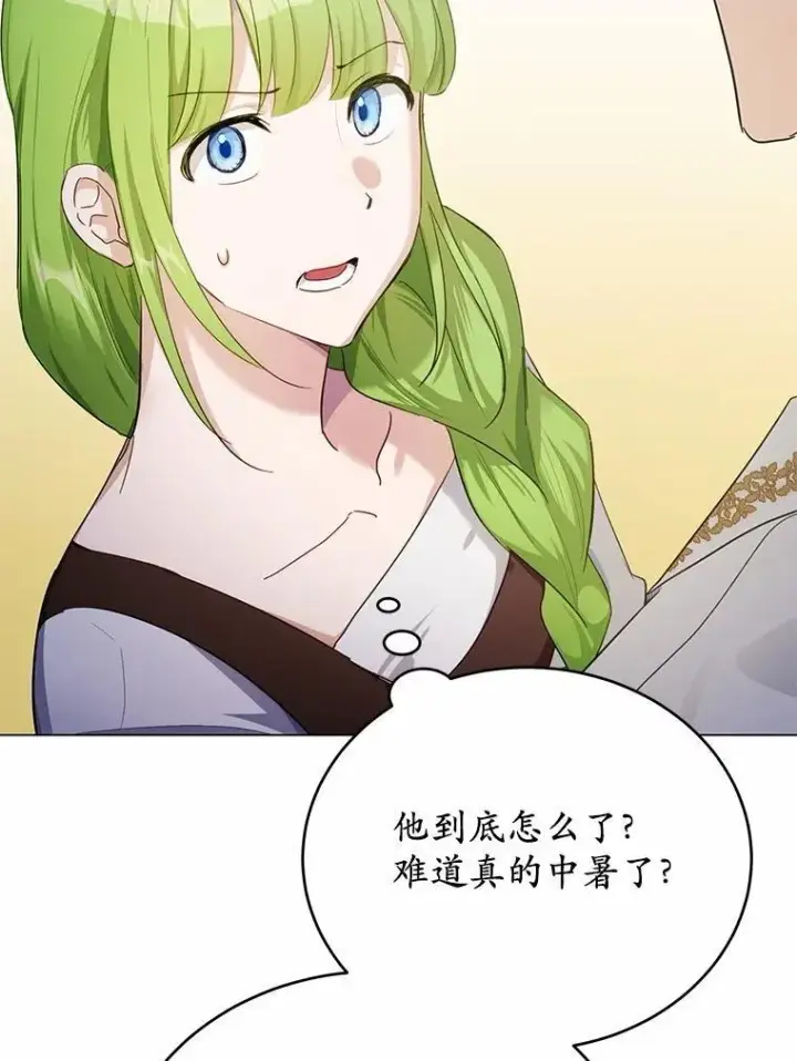 漫画《被发现就完蛋了！》34.他喜欢他？第58张图