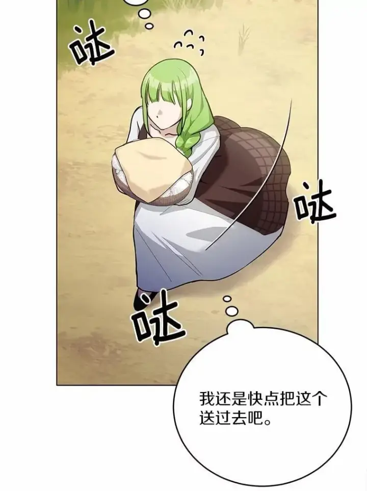 漫画《被发现就完蛋了！》34.他喜欢他？第6张图