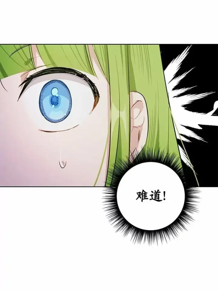 漫画《被发现就完蛋了！》34.他喜欢他？第62张图