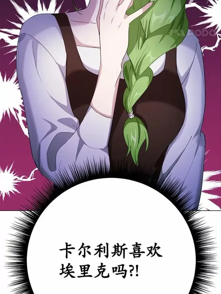 漫画《被发现就完蛋了！》34.他喜欢他？第64张图