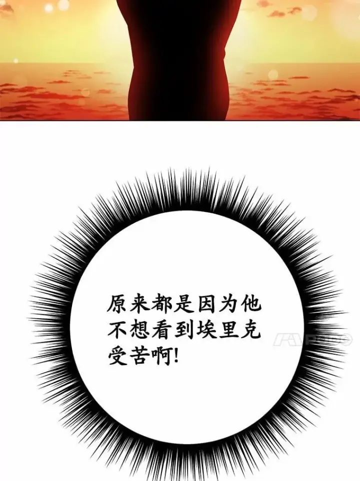 漫画《被发现就完蛋了！》34.他喜欢他？第73张图
