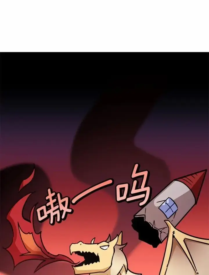 漫画《被发现就完蛋了！》35.真实药水第100张图