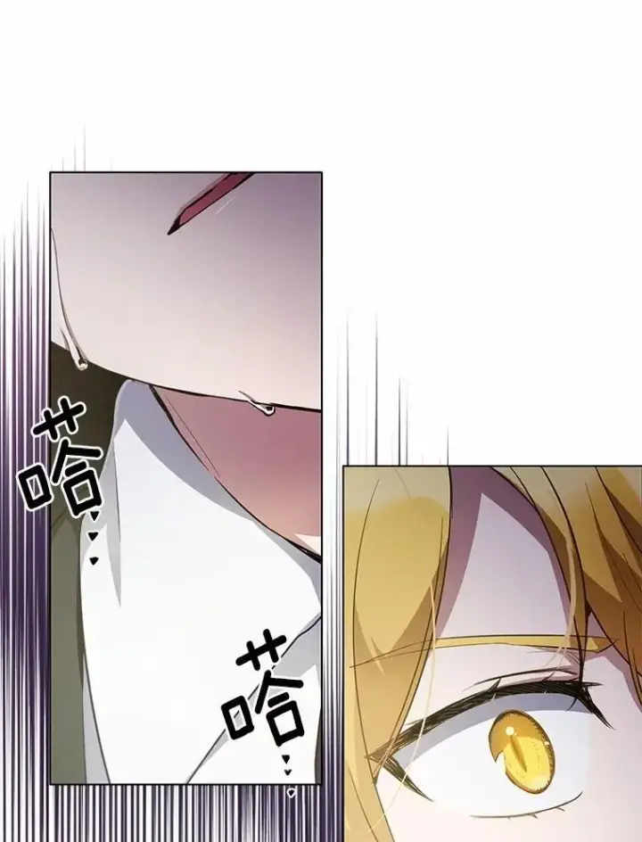 漫画《被发现就完蛋了！》35.真实药水第105张图
