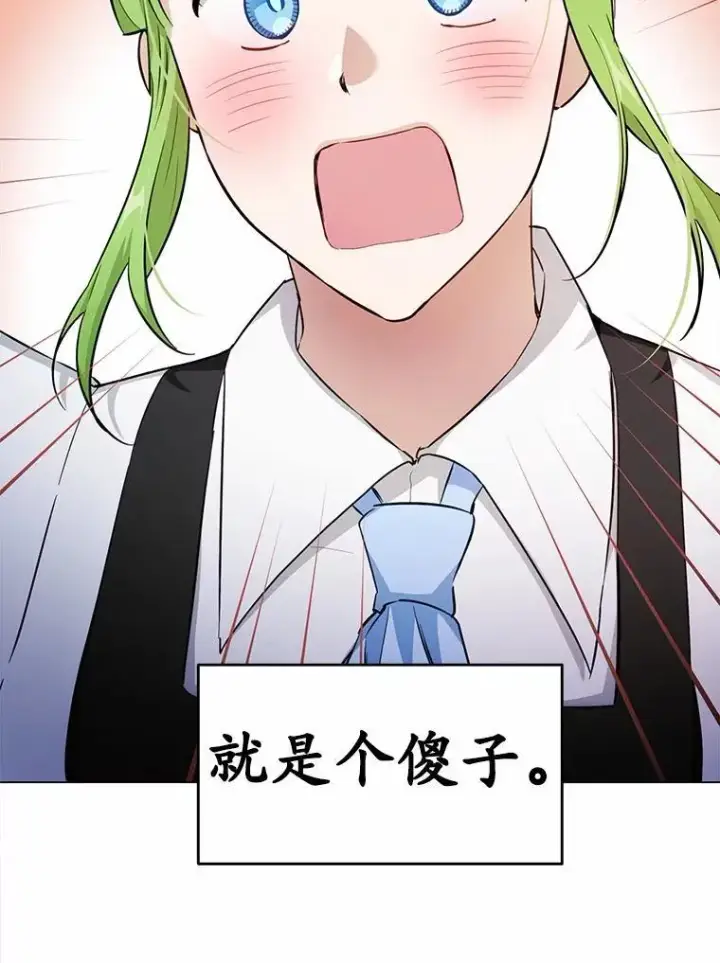 漫画《被发现就完蛋了！》35.真实药水第11张图