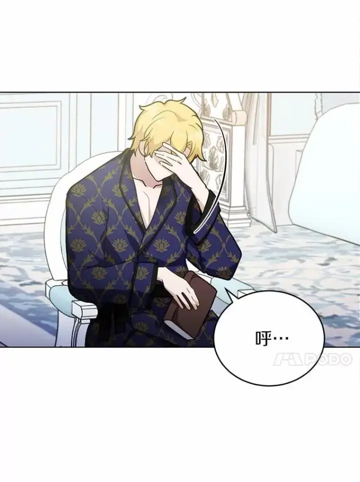 漫画《被发现就完蛋了！》35.真实药水第13张图