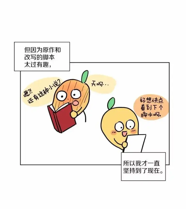 漫画《被发现就完蛋了！》35.真实药水第144张图