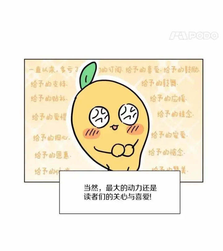 漫画《被发现就完蛋了！》35.真实药水第145张图