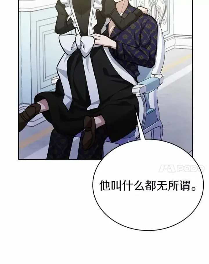 漫画《被发现就完蛋了！》35.真实药水第35张图