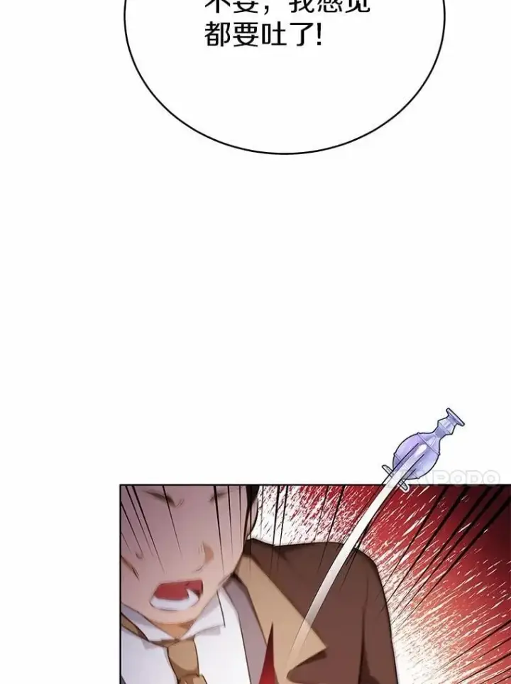 漫画《被发现就完蛋了！》35.真实药水第91张图