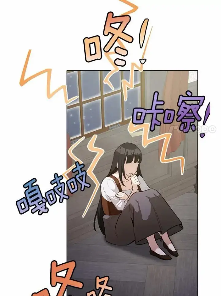 漫画《被发现就完蛋了！》36.逃往皇宫第110张图