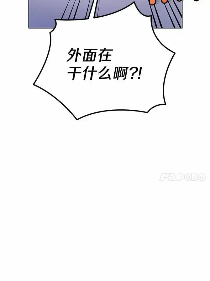 漫画《被发现就完蛋了！》36.逃往皇宫第113张图