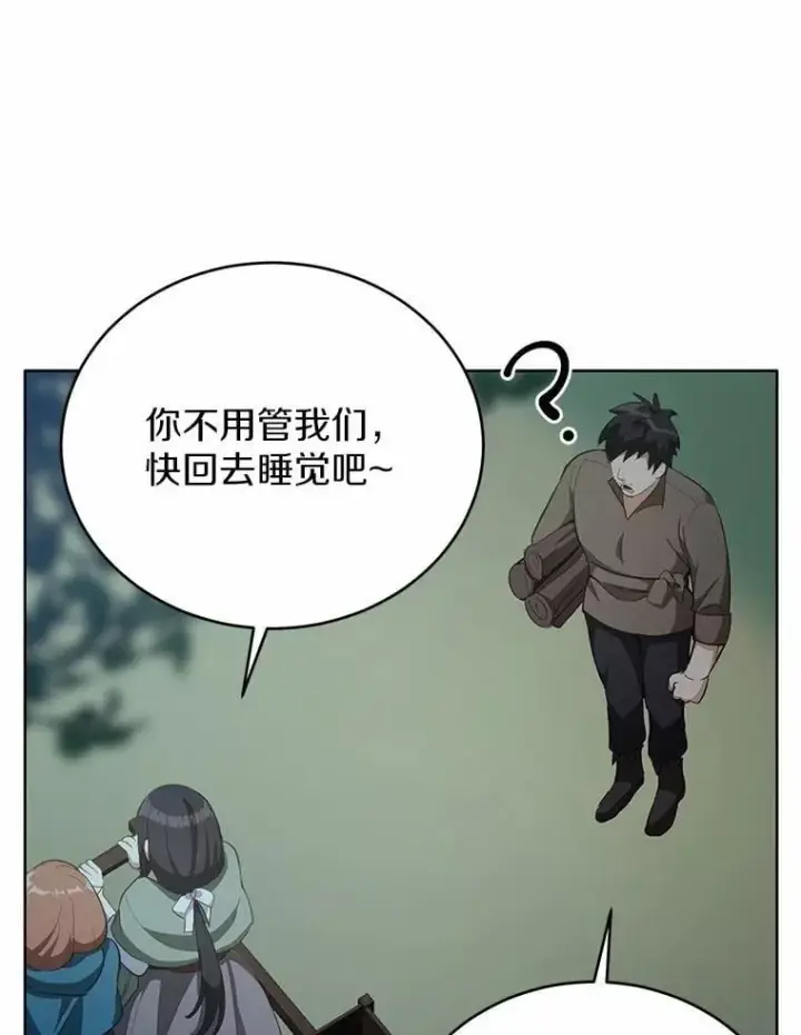 漫画《被发现就完蛋了！》36.逃往皇宫第157张图