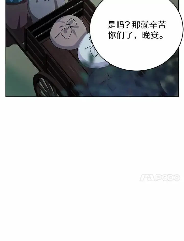 漫画《被发现就完蛋了！》36.逃往皇宫第158张图
