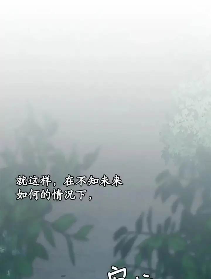 漫画《被发现就完蛋了！》36.逃往皇宫第159张图