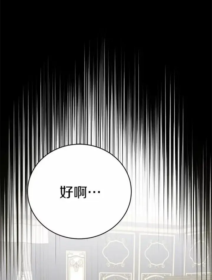 漫画《被发现就完蛋了！》36.逃往皇宫第164张图