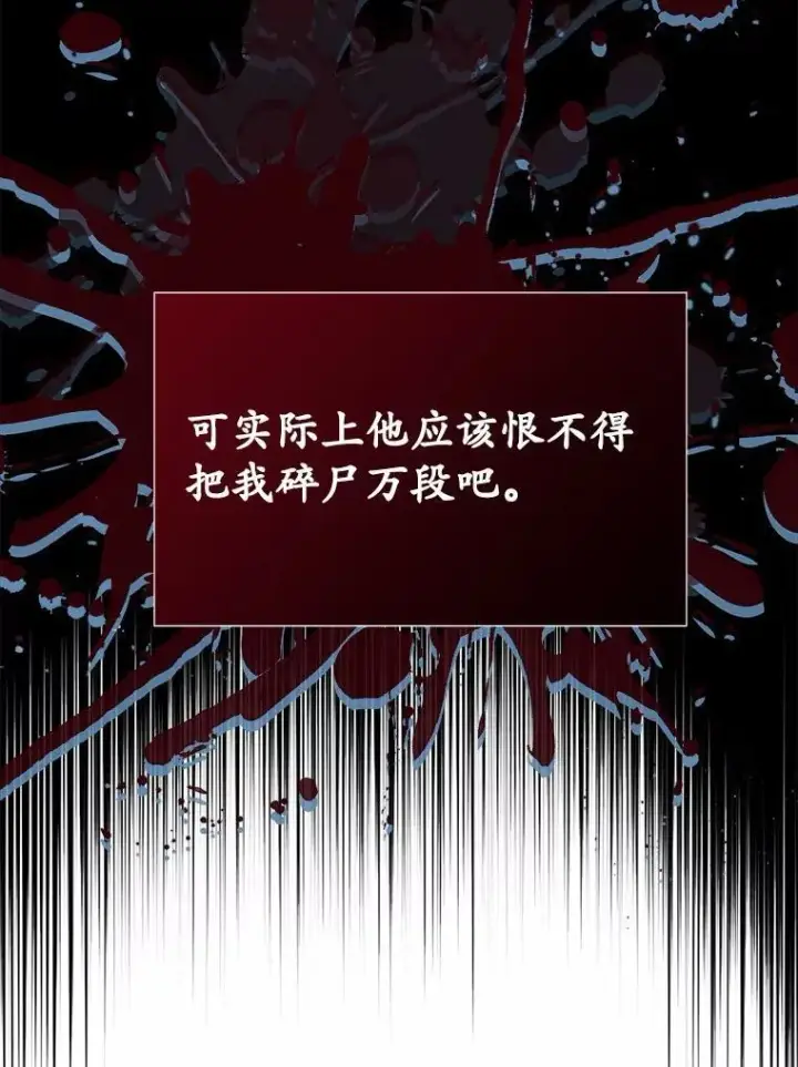 漫画《被发现就完蛋了！》36.逃往皇宫第25张图