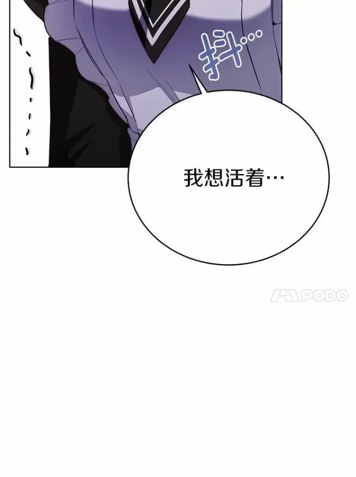 漫画《被发现就完蛋了！》36.逃往皇宫第27张图