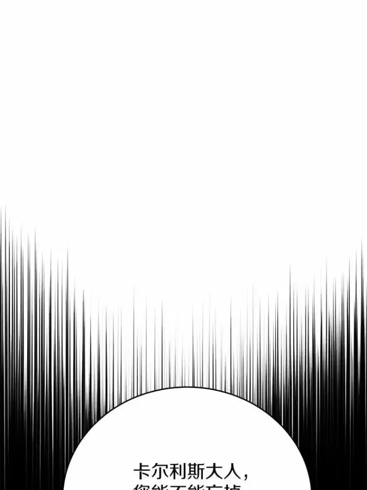 漫画《被发现就完蛋了！》36.逃往皇宫第28张图
