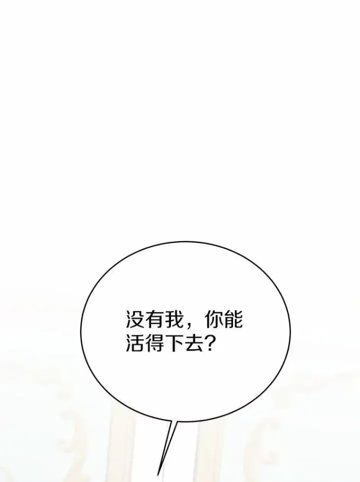 漫画《被发现就完蛋了！》36.逃往皇宫第38张图