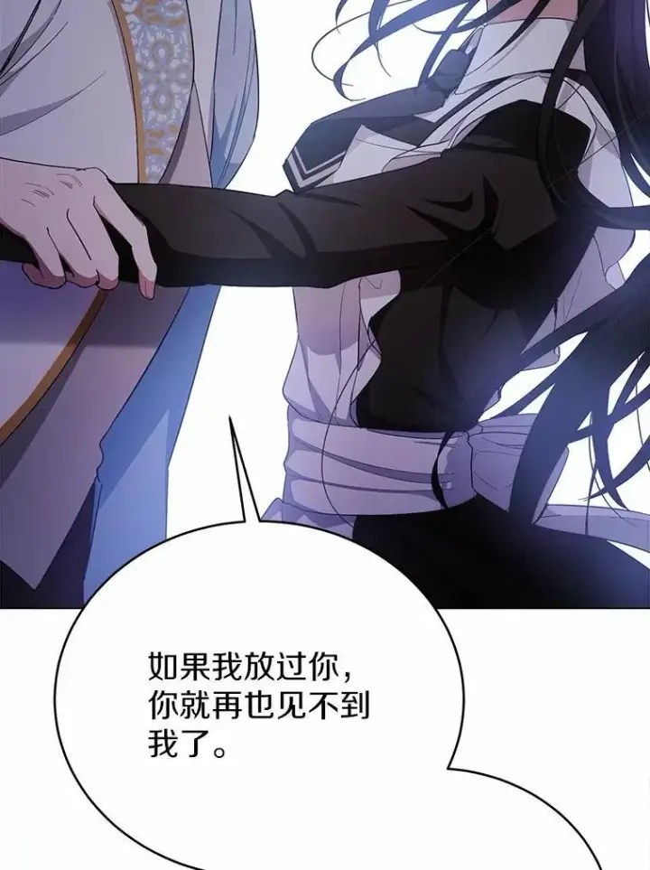 漫画《被发现就完蛋了！》36.逃往皇宫第45张图