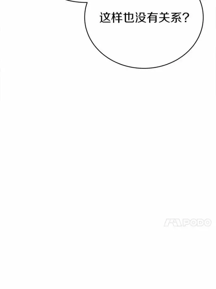 漫画《被发现就完蛋了！》36.逃往皇宫第46张图