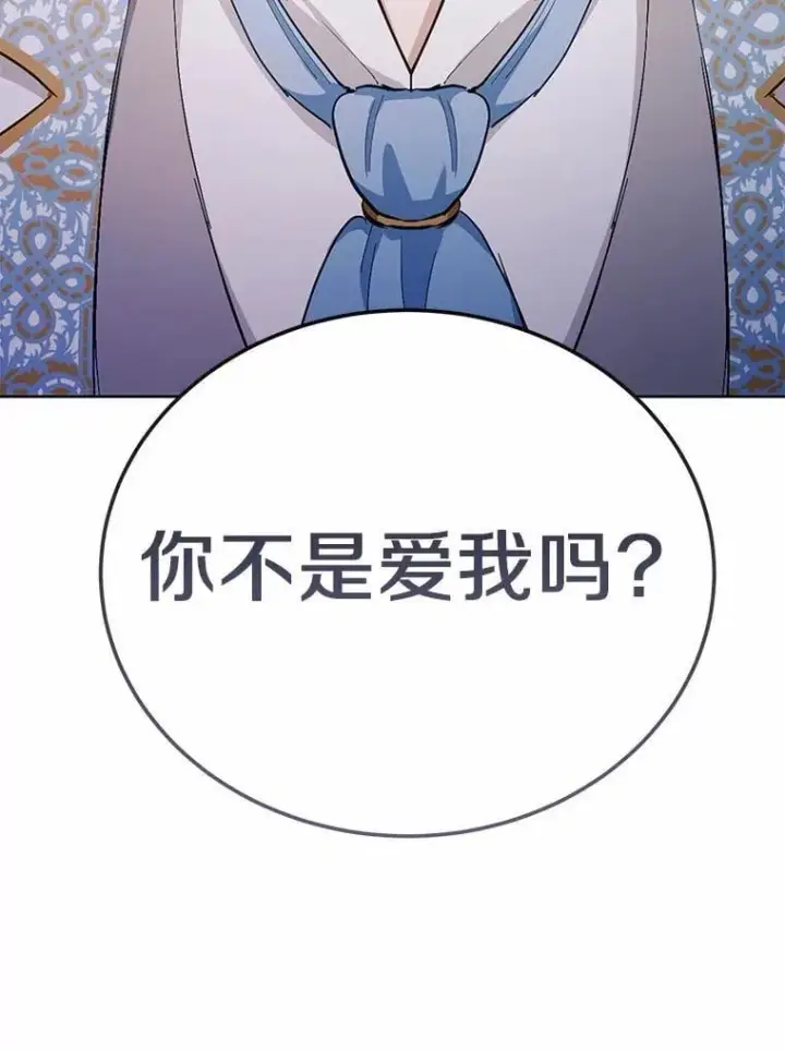 漫画《被发现就完蛋了！》36.逃往皇宫第48张图