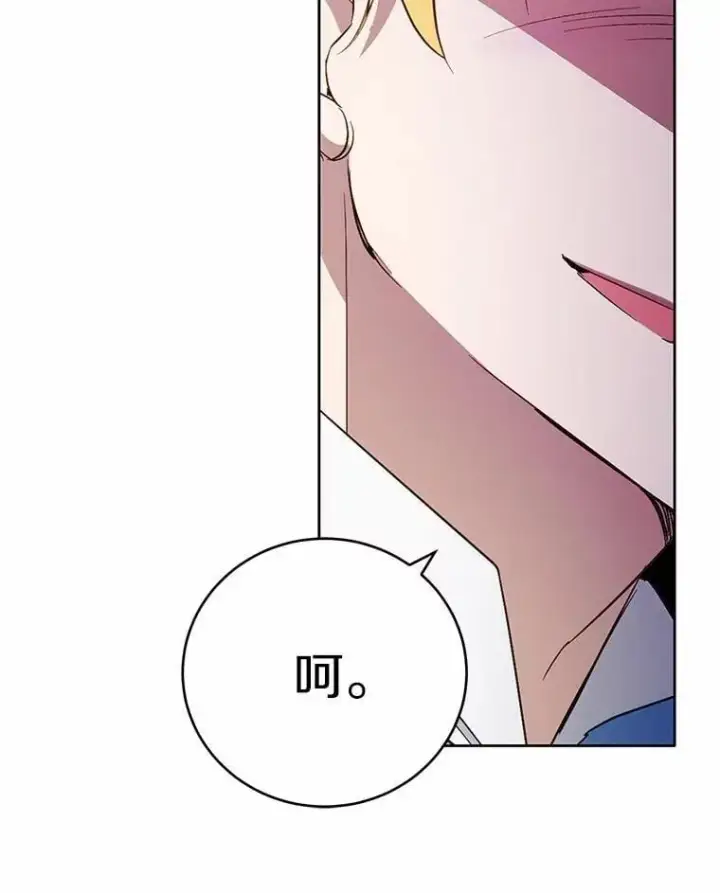 漫画《被发现就完蛋了！》36.逃往皇宫第58张图