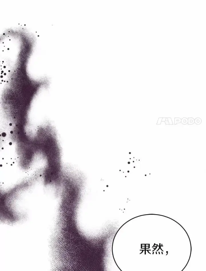 漫画《被发现就完蛋了！》36.逃往皇宫第7张图
