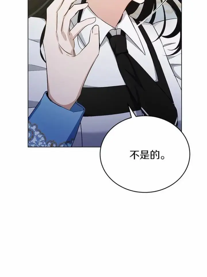 漫画《被发现就完蛋了！》36.逃往皇宫第70张图