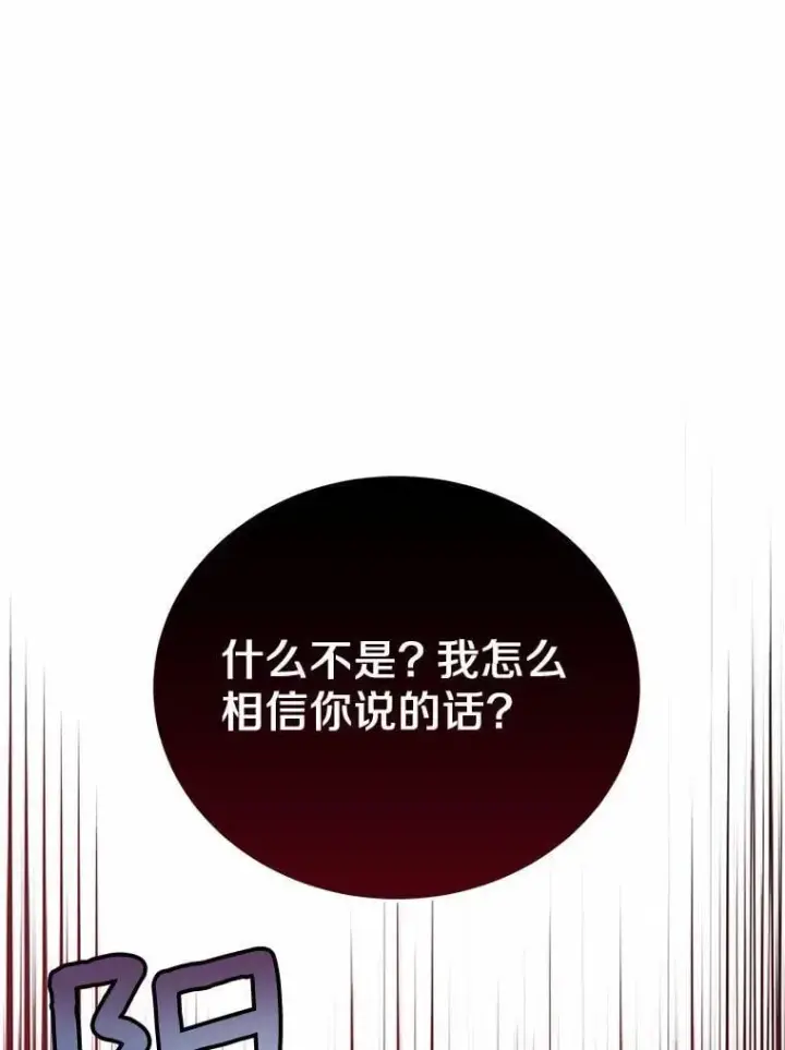 漫画《被发现就完蛋了！》36.逃往皇宫第71张图
