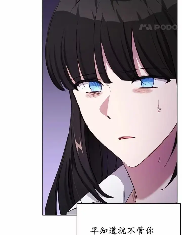 漫画《被发现就完蛋了！》36.逃往皇宫第86张图