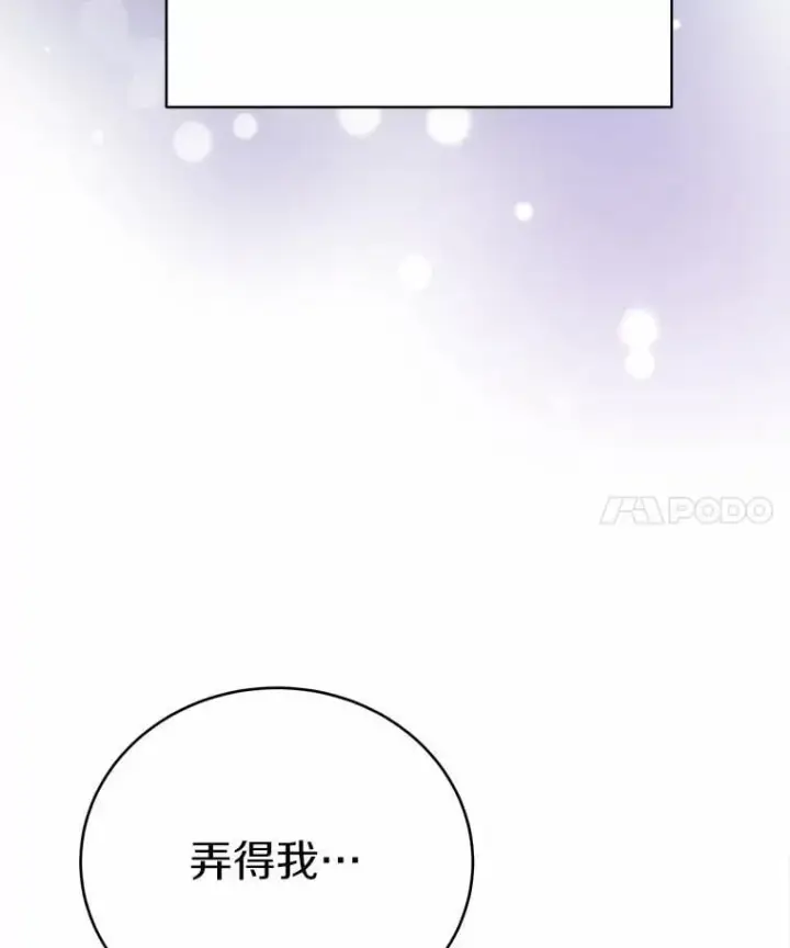 漫画《被发现就完蛋了！》36.逃往皇宫第89张图