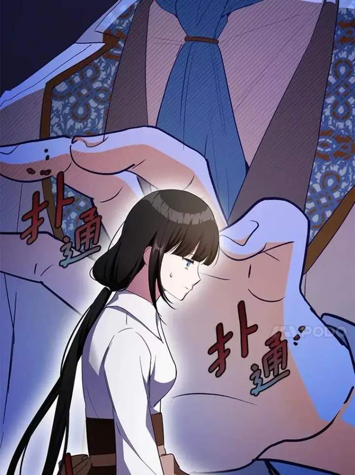 漫画《被发现就完蛋了！》37.入住皇宫第100张图