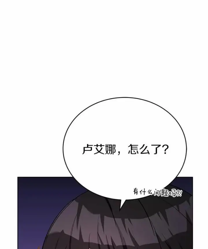 漫画《被发现就完蛋了！》37.入住皇宫第118张图