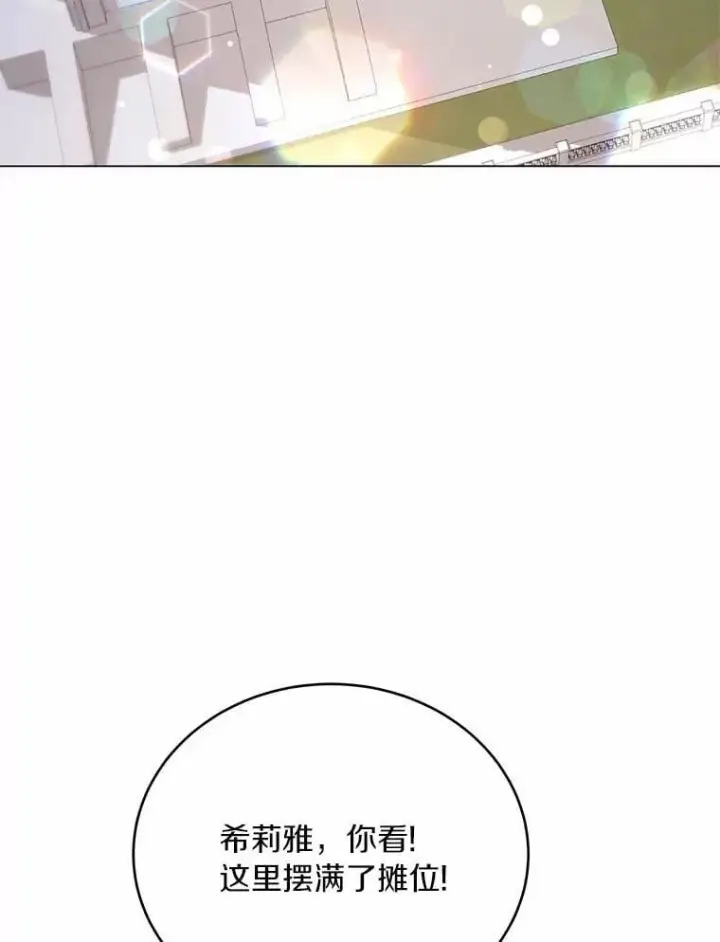 漫画《被发现就完蛋了！》37.入住皇宫第12张图