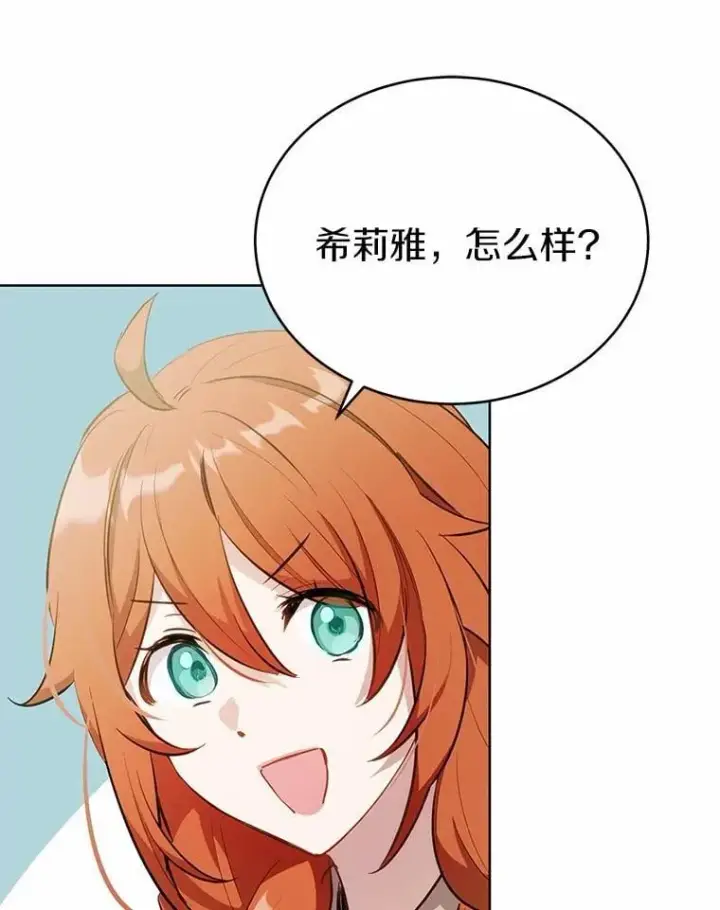 漫画《被发现就完蛋了！》37.入住皇宫第128张图