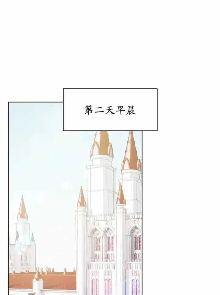 漫画《被发现就完蛋了！》37.入住皇宫第138张图