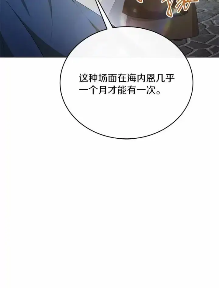 漫画《被发现就完蛋了！》37.入住皇宫第14张图