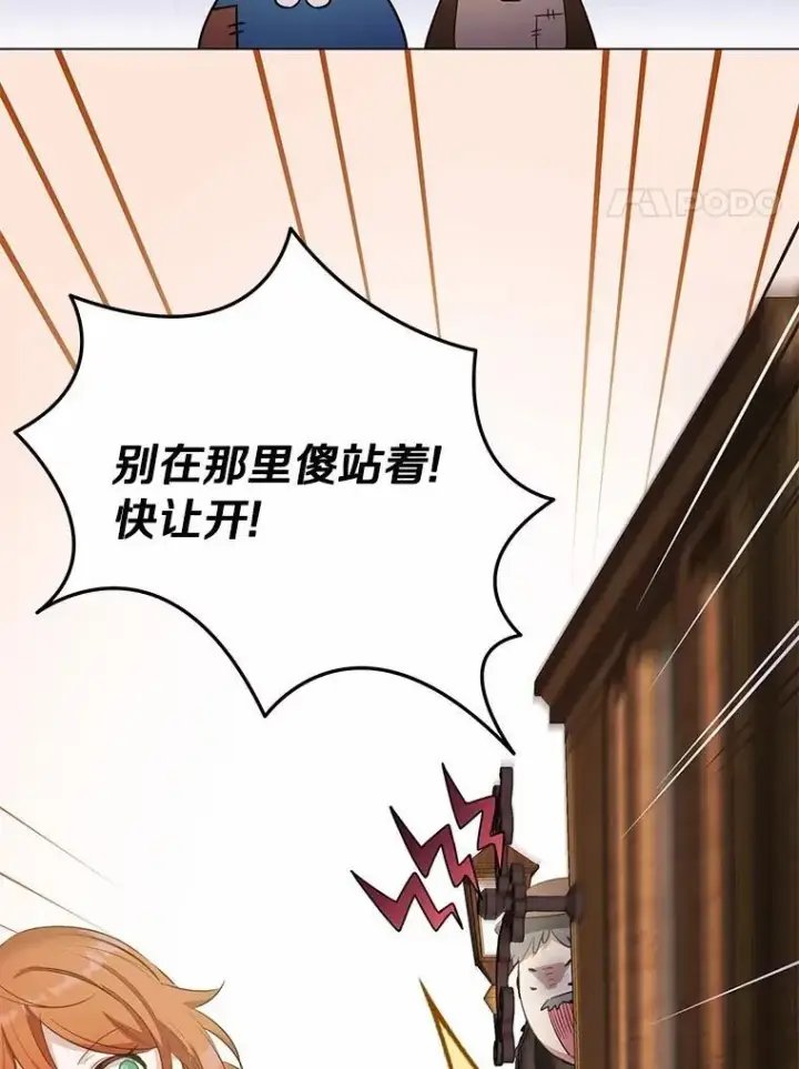 漫画《被发现就完蛋了！》37.入住皇宫第18张图