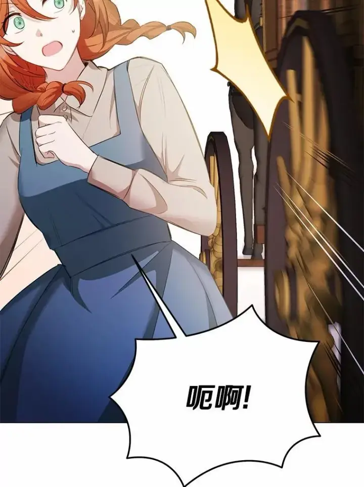 漫画《被发现就完蛋了！》37.入住皇宫第19张图