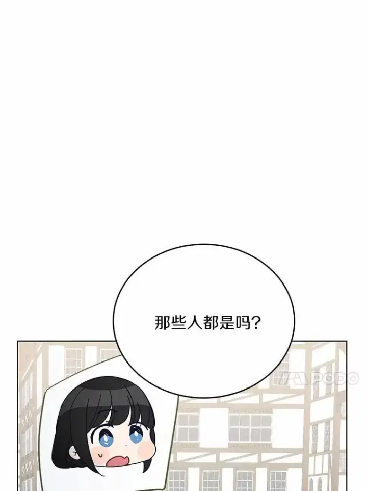 漫画《被发现就完蛋了！》37.入住皇宫第27张图