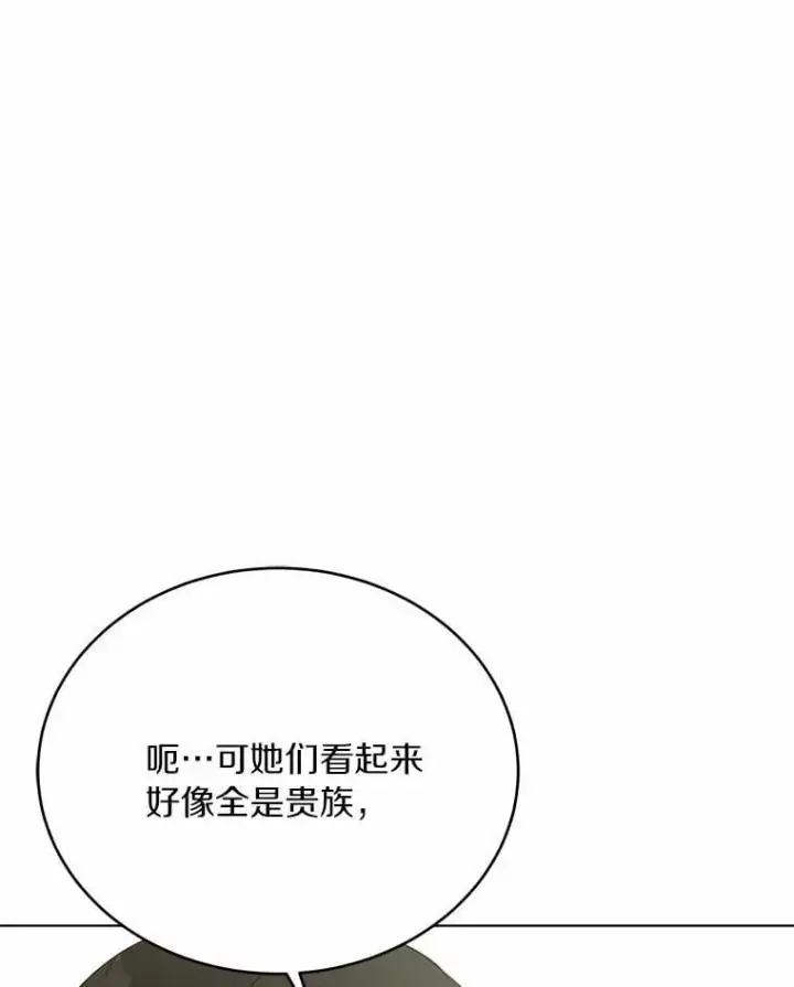 漫画《被发现就完蛋了！》37.入住皇宫第29张图