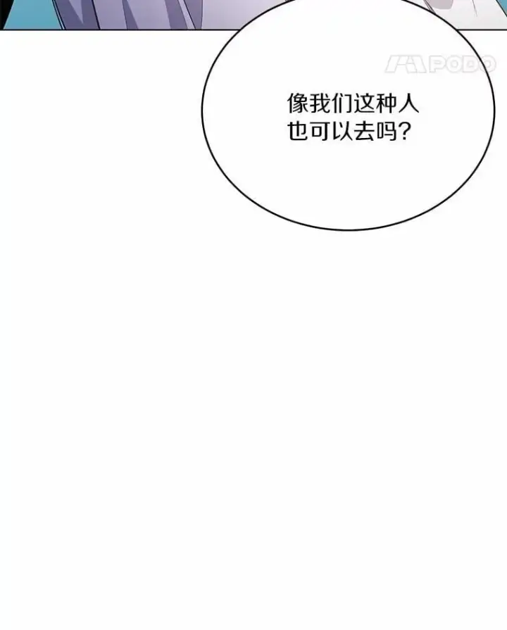 漫画《被发现就完蛋了！》37.入住皇宫第31张图