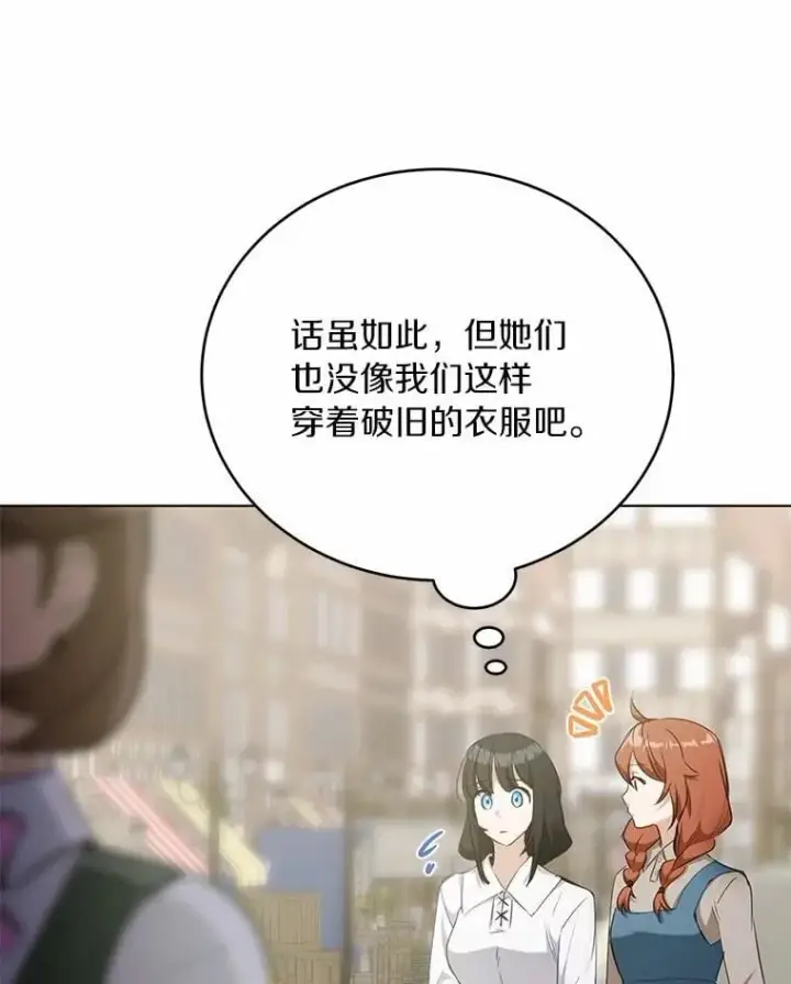 漫画《被发现就完蛋了！》37.入住皇宫第35张图