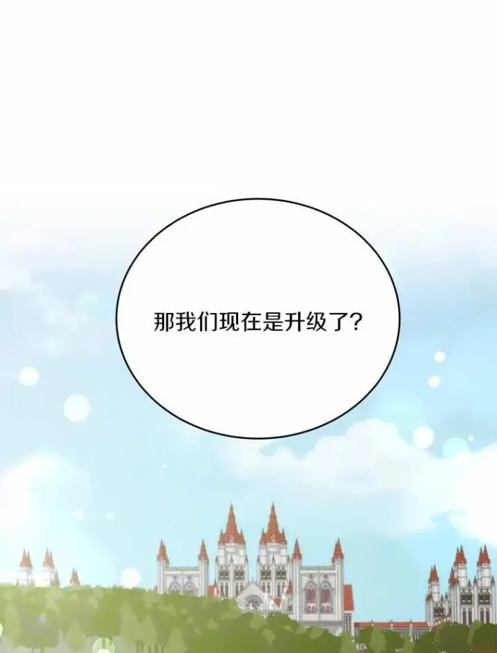 漫画《被发现就完蛋了！》37.入住皇宫第49张图