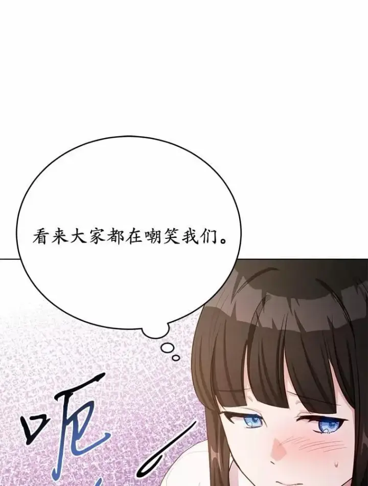 漫画《被发现就完蛋了！》37.入住皇宫第59张图